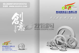 廣告設計畫冊 打造吸引眼球的視覺盛宴